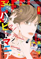 FEEL YOUNG 2025年8月号