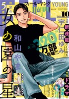 FEEL YOUNG 2026年5月号 - 雑誌 - 電子書籍・漫画のCOCORO BOOKS