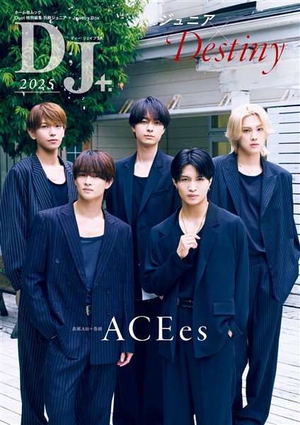 DJ+ (デュエット) 特別編集 D；J+.2025