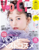 ＶＯＣＥ (ヴォーチェ)　２０２５年　８月号