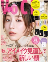 ＶＯＣＥ (ヴォーチェ)　２０２５年　１１月号