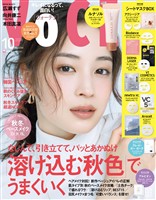 VOCE (ヴォーチェ) 2026年 10月号
