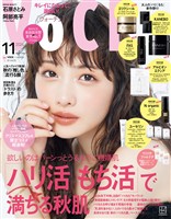 VOCE (ヴォーチェ) 2026年 11月号