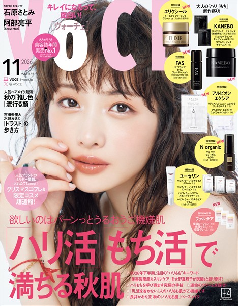 ＶＯＣＥ (ヴォーチェ)　２０２６年　１１月号
