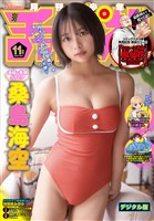 月刊少年チャンピオン 2025年11月号