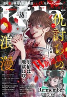 comic Killa 仇討ちの浪漫　Vol.38