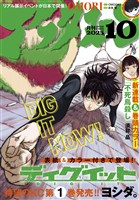 アフタヌーン 2025年10月号 [2025年8月25日発売]
