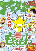 アフタヌーン 2025年12月号 [2025年10月24日発売]