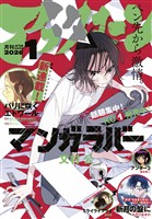 アフタヌーン 2026年1月号 [2025年11月25日発売]
