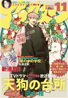 アフタヌーン 2025年6月号 [2025年4月24日発売] - 雑誌 - 電子書籍