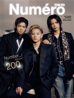Numero TOKYO 2026年10月号増刊【Number_i 表紙バージョン】