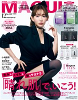 MAQUIA (マキア) 2025年12月号