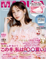 MAQUIA (マキア) 2026年1月号