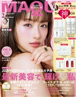 MAQUIA (マキア) 2026年2月号