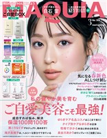 MAQUIA (マキア) 2026年3月号