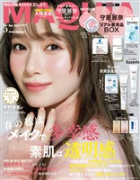 MAQUIA (マキア) 2026年5月号
