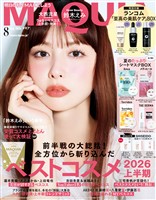 MAQUIA (マキア) 2026年8月号