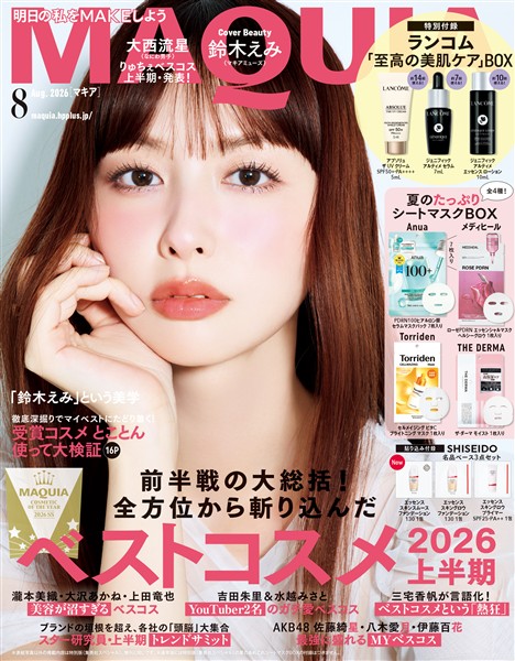MAQUIA (マキア) 2026年8月号