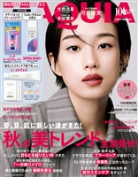 MAQUIA (マキア) 2026年10月号