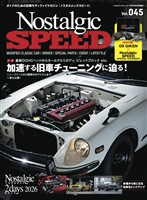 Nostalgic SPEED 2026年5月号vol.45
