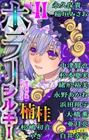 ホラー シルキー Vol.41