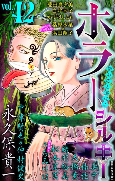 ホラー シルキー Vol.42