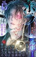 ホラー シルキー Vol.45