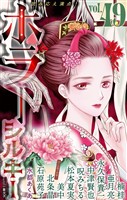 ホラー シルキー Vol.49