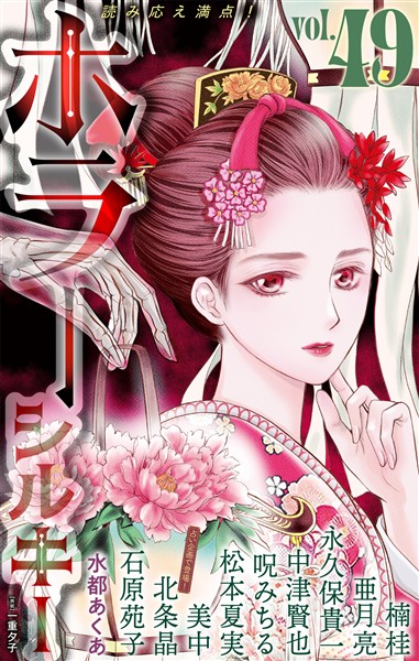 ホラー シルキー Vol.49