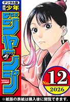 週刊少年ジャンプ - バックナンバー - 電子書籍・漫画のCOCORO BOOKS