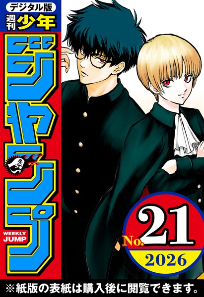 Johnny's NEWS 少年隊 創刊号～最終号(奇数号のみ)計21部 409142757X.jpg