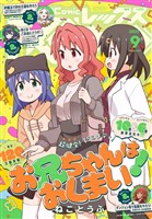Comic REX (コミック レックス） 2025年9月号[雑誌]