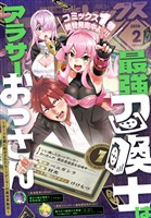 Comic REX (コミック レックス） 2026年2月号[雑誌]