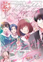 Comic REX (コミック レックス） 2026年4月号[雑誌]