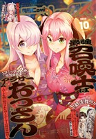 Comic REX (コミック レックス） 2026年10月号[雑誌]