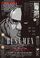 月刊ビッグガンガン 2025 Vol.07