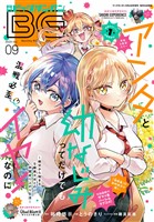 月刊ビッグガンガン 2025 Vol.09