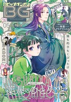 Cocoro Books 殺人猟団 マッドメン １ 長田龍伯 電子書籍 漫画