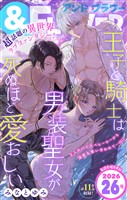 ＆フラワー 2026年26号