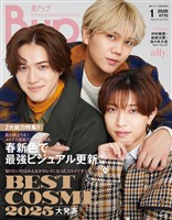 Bup(美アップ) 2026年１月号