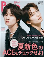 Bup(美アップ) 2026年5月号