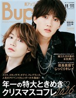 Bup(美アップ) 2026年11月