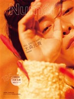 Numero TOKYO 2026年4月号増刊【大森元貴表紙バージョン】（別冊付録収録） 　
