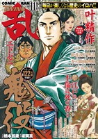 コミック乱ツインズ 2025年11月号
