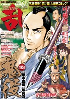 コミック乱ツインズ 2026年6月号
