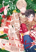 ハニーミルク vol.101