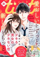 ｃｏｍｉｃ　ｔｉｎｔ ｖｏｌ．８１