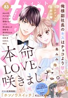 ｃｏｍｉｃ　ｔｉｎｔ ｖｏｌ．８３