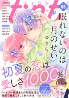 ｃｏｍｉｃ　ｔｉｎｔ ｖｏｌ．８５