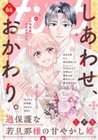 ｃｏｍｉｃ　ｔｉｎｔ ｖｏｌ．８６